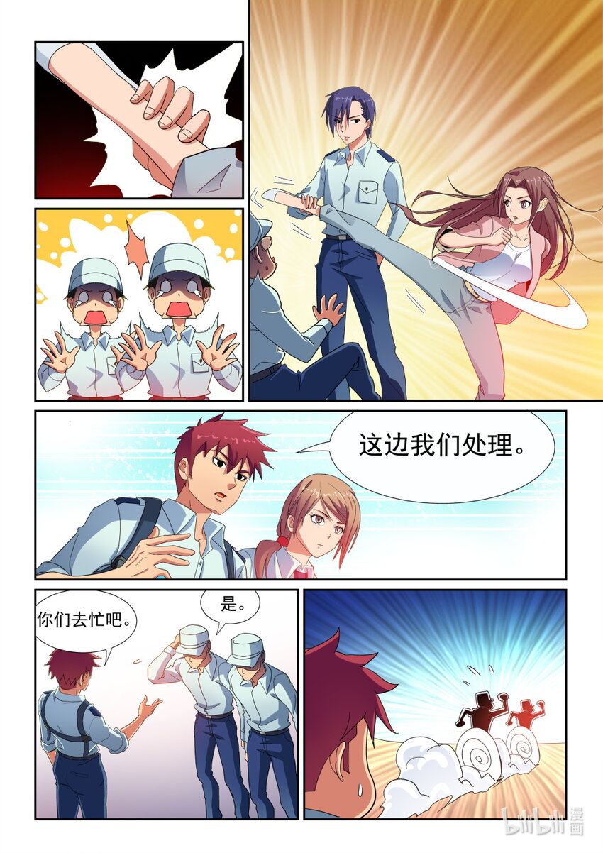 030 第30话-第36话