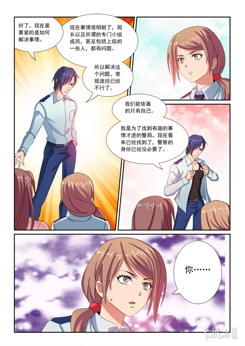 030 第30话-第36话