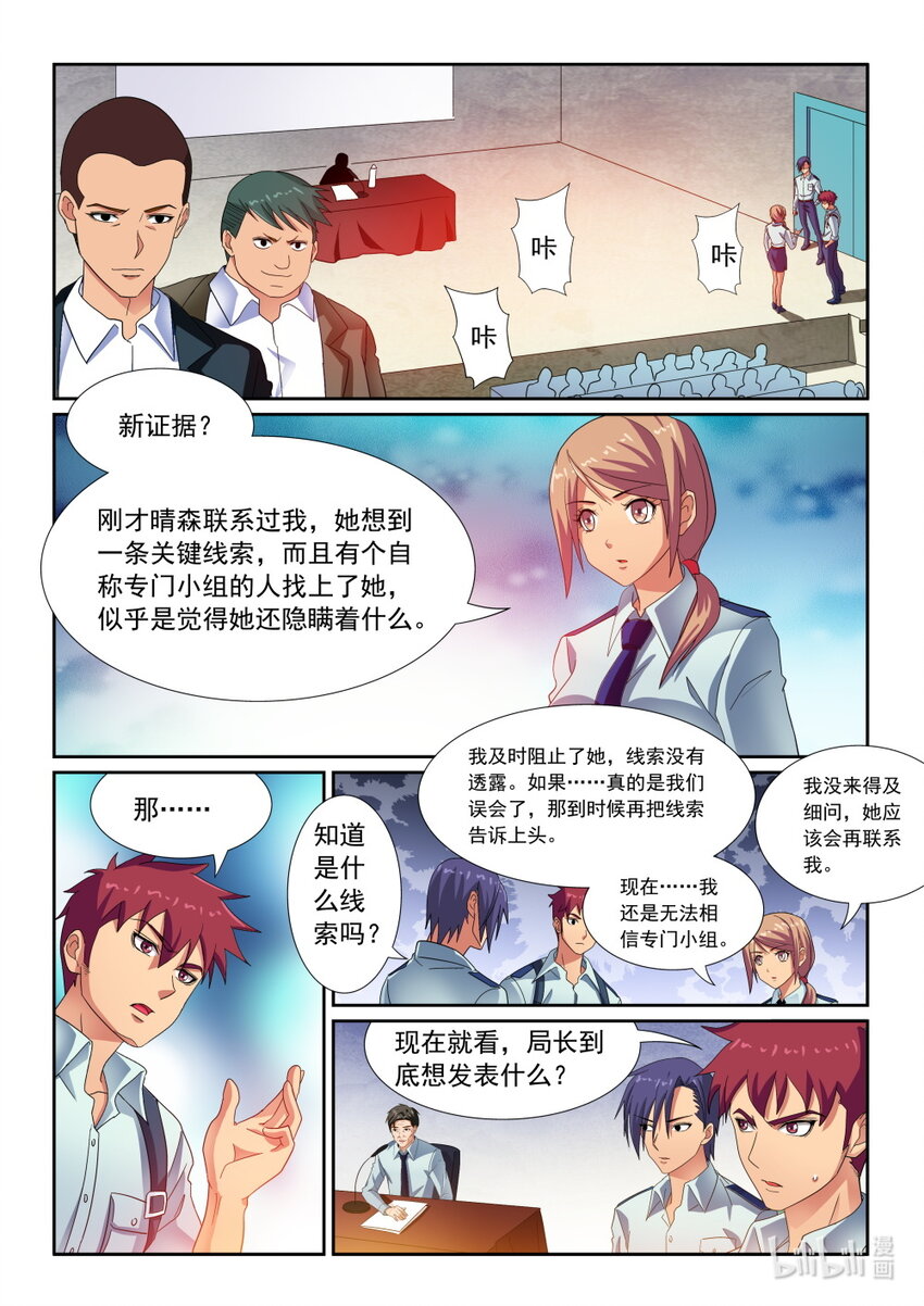 030 第30话-第36话