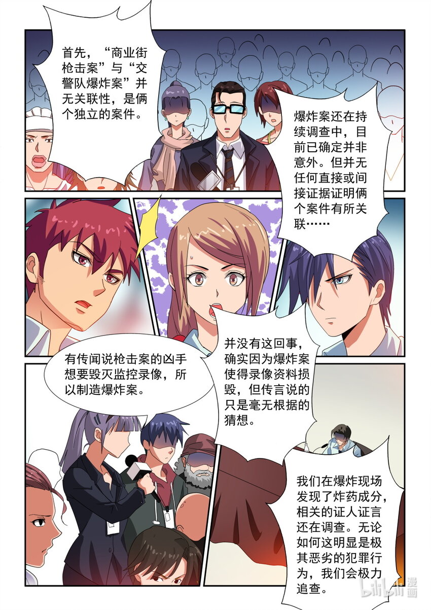 030 第30话-第36话