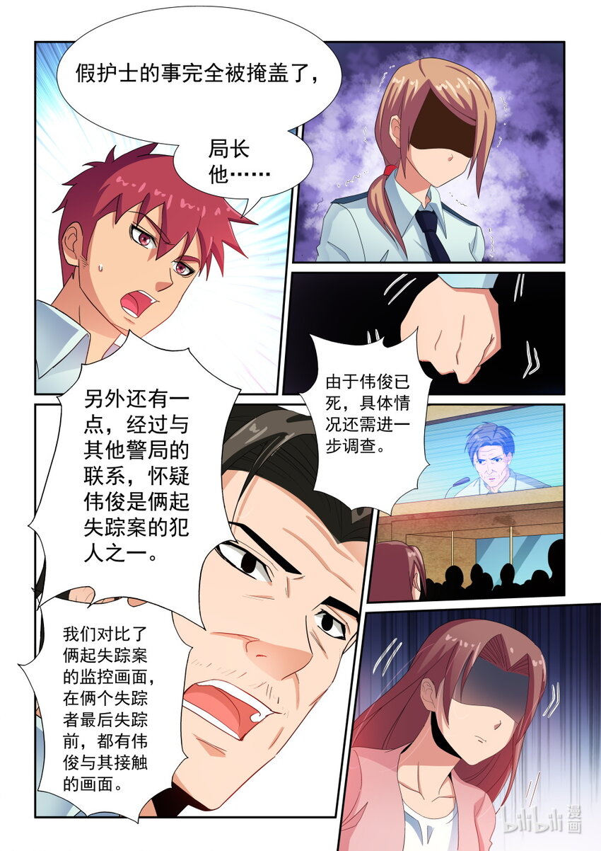 030 第30话-第36话