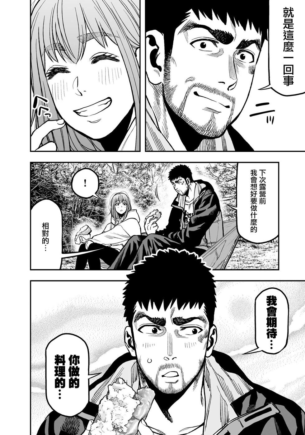 雙人solo野營 - 第18話 - 6