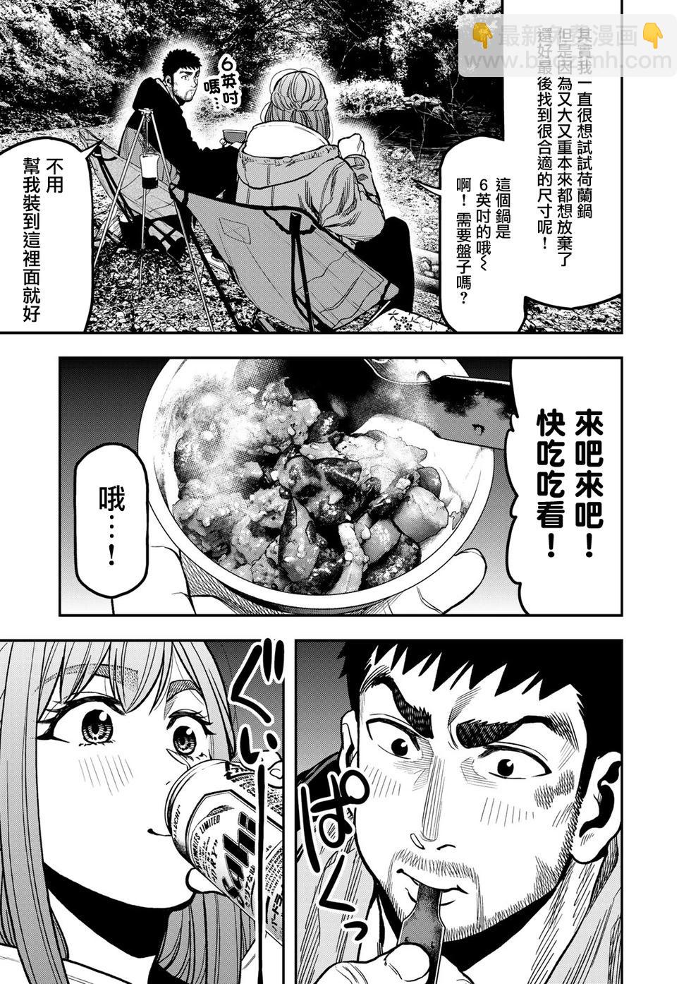 雙人solo野營 - 第18話 - 5