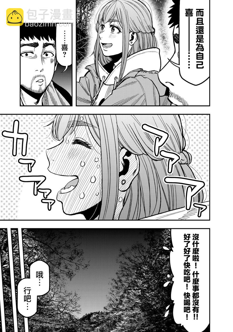 雙人solo野營 - 第18話 - 3