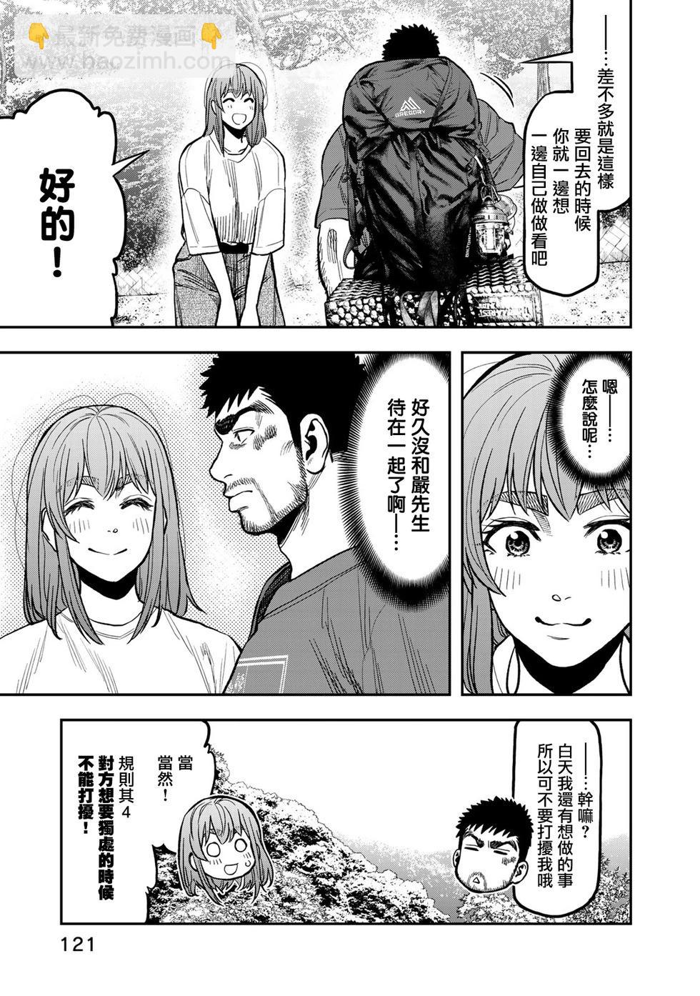 雙人solo野營 - 第24話 - 5