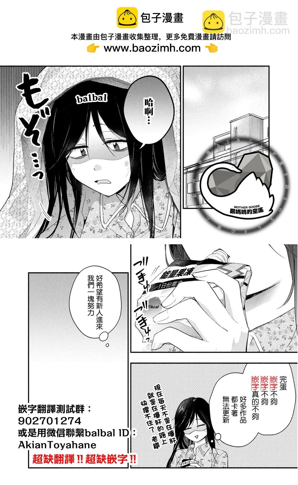 雙人solo野營 - 第24話 - 3