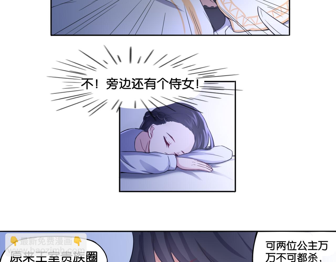 第2话 薰衣草香-第2话