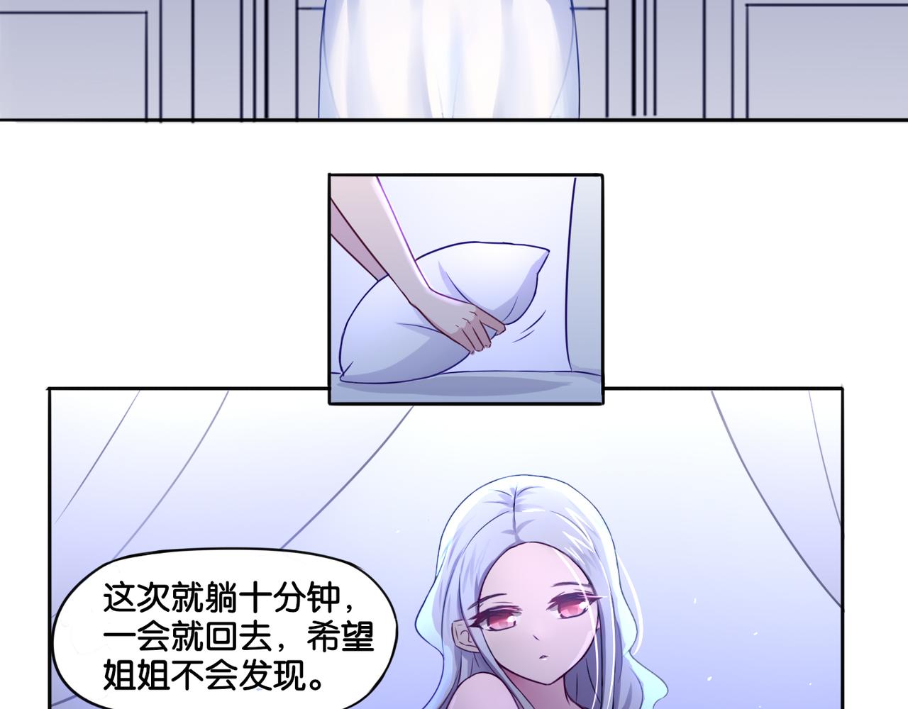 第2话 薰衣草香-第2话