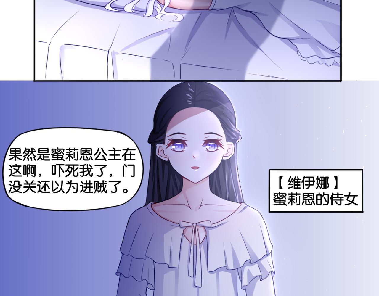 第2话 薰衣草香-第2话