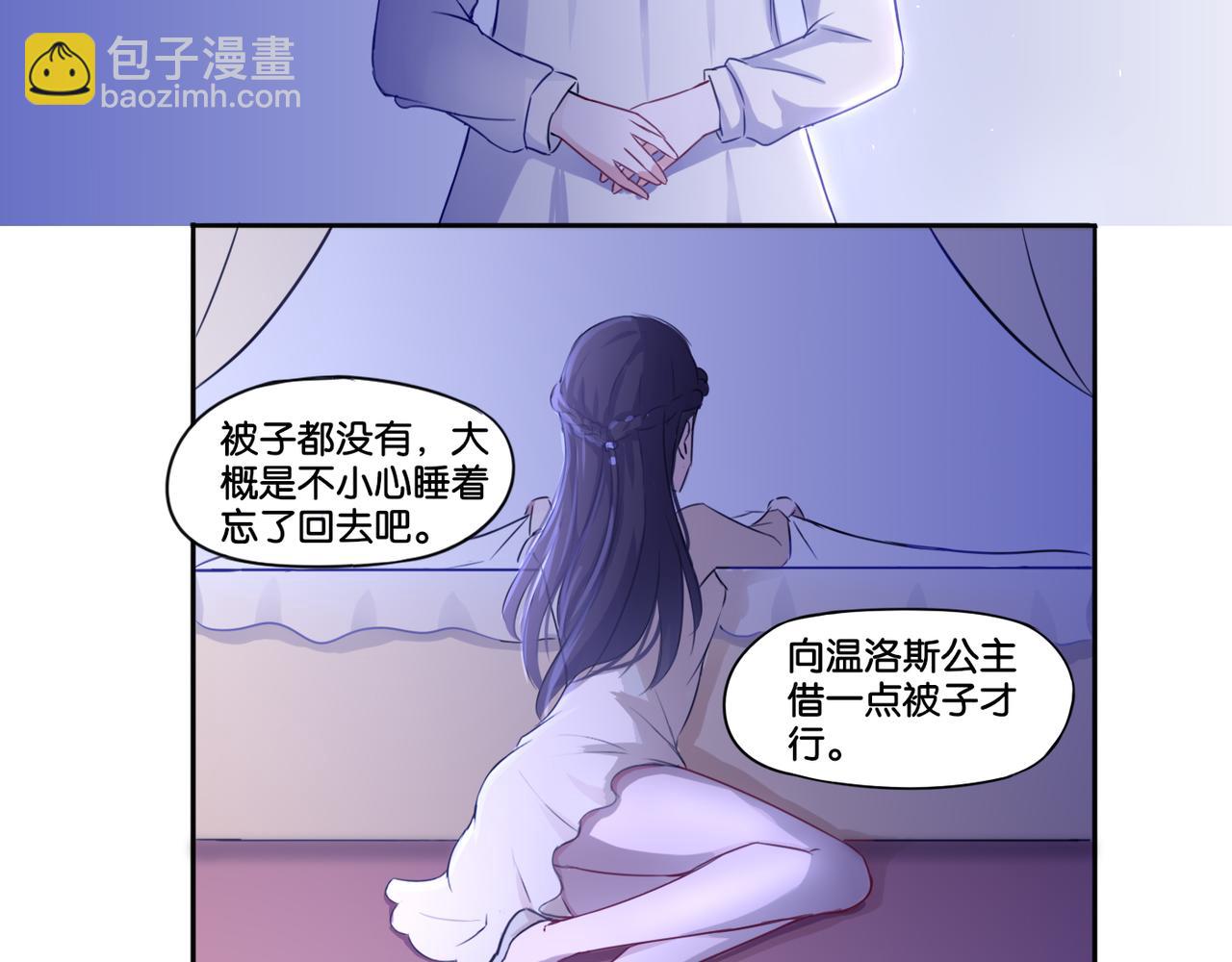 第2话 薰衣草香-第2话