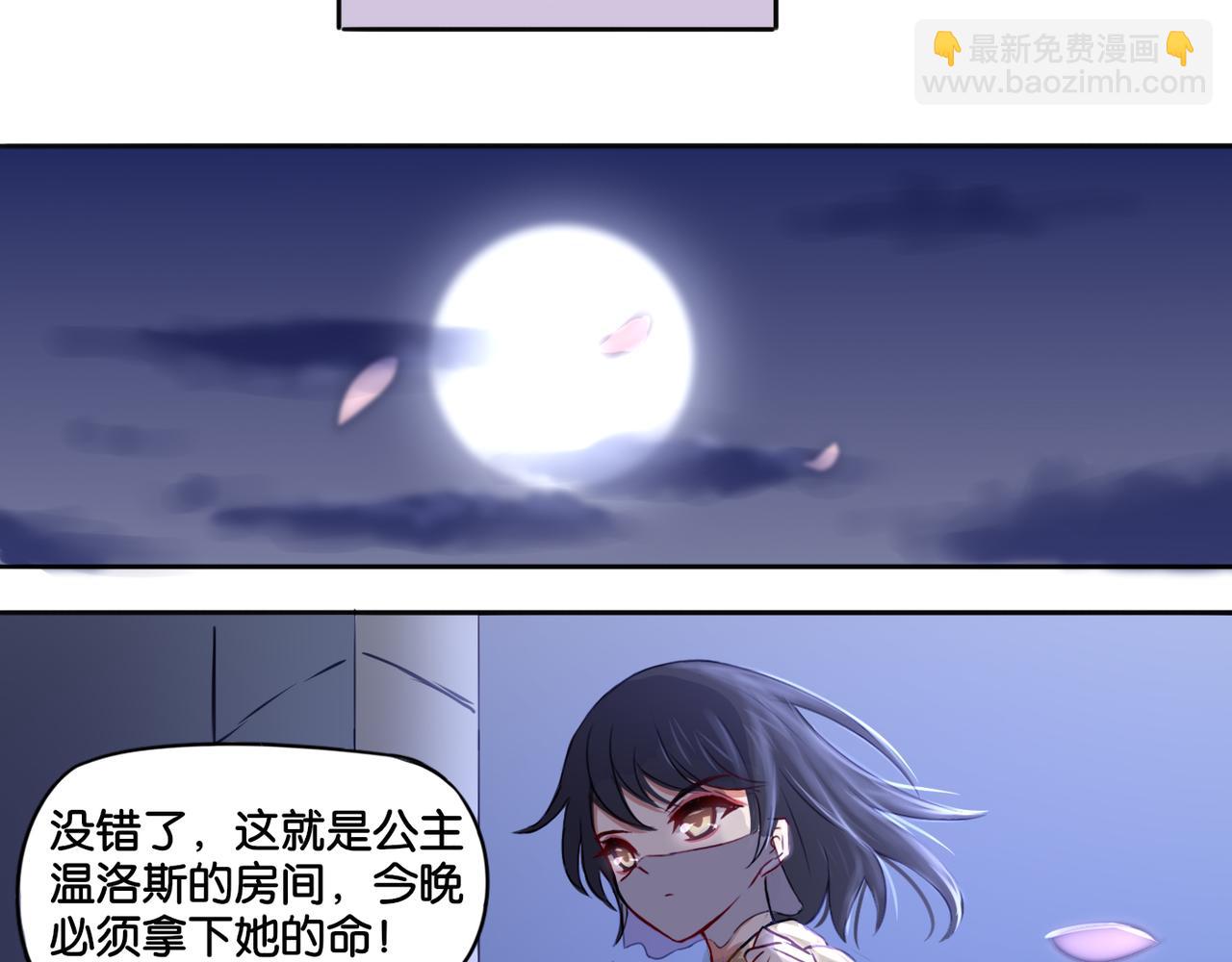 第2话 薰衣草香-第2话