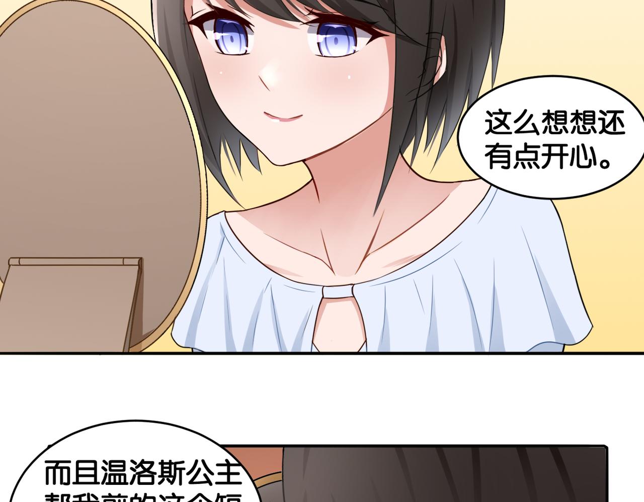 第12话 侍女的秘密？-第12话