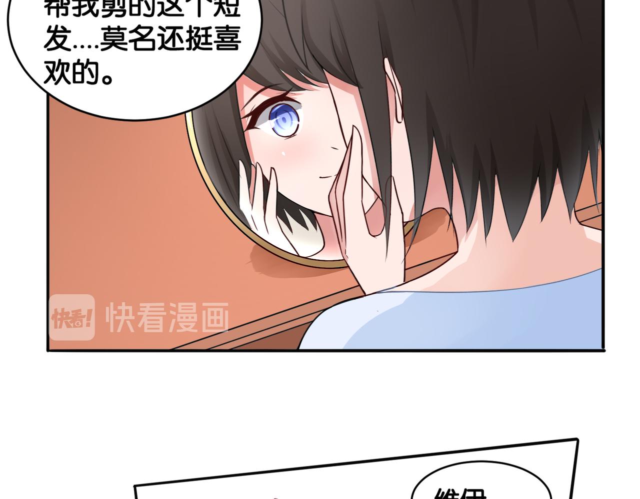 第12话 侍女的秘密？-第12话