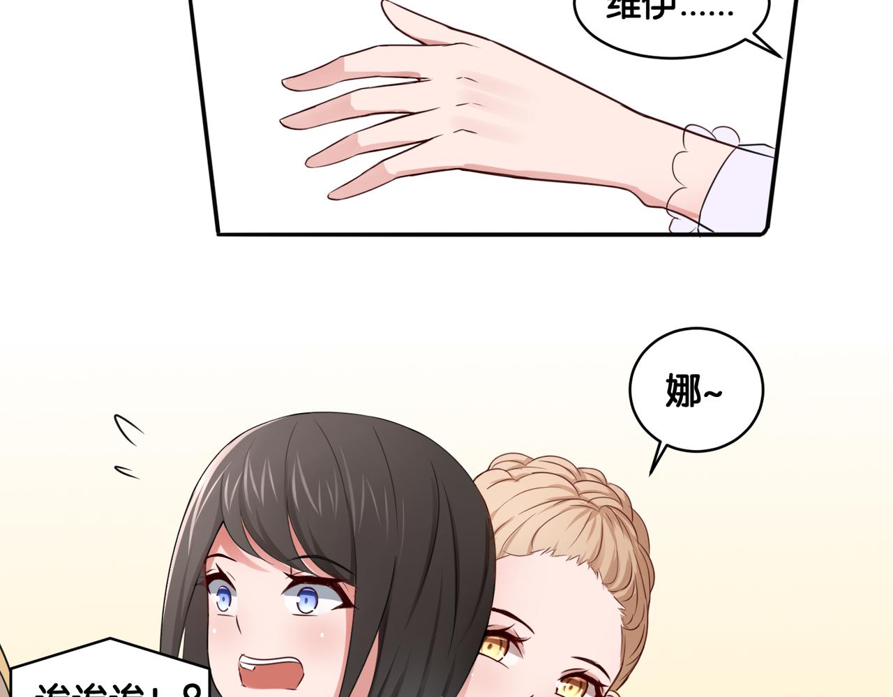 第12话 侍女的秘密？-第12话