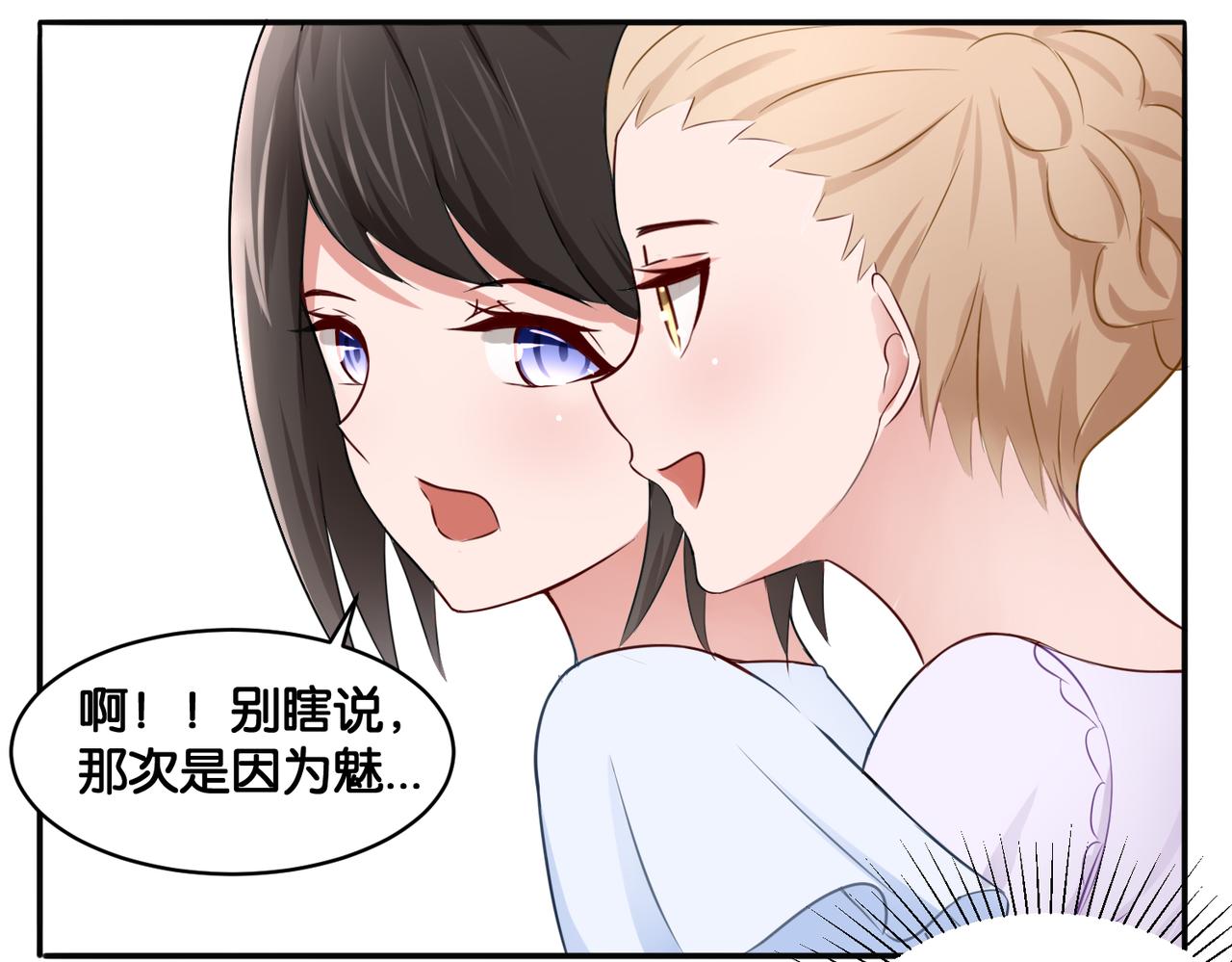 第12话 侍女的秘密？-第12话