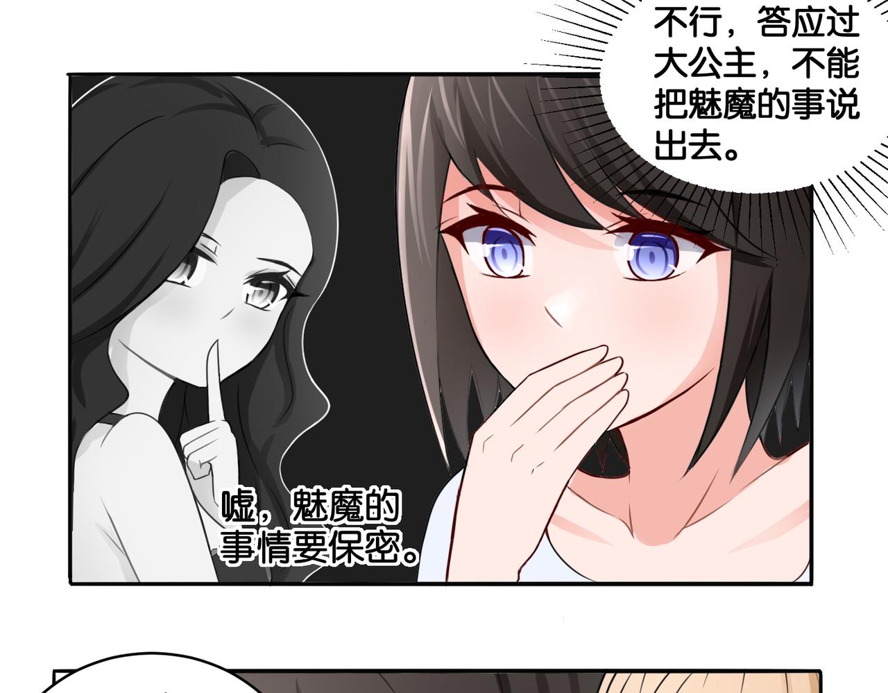 第12话 侍女的秘密？-第12话