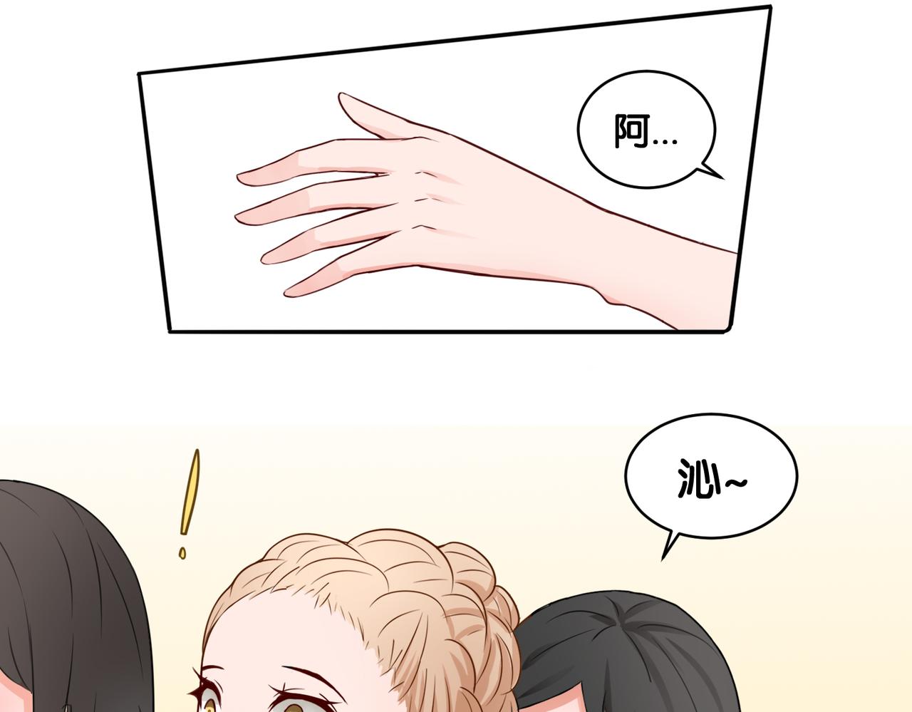 第12话 侍女的秘密？-第12话