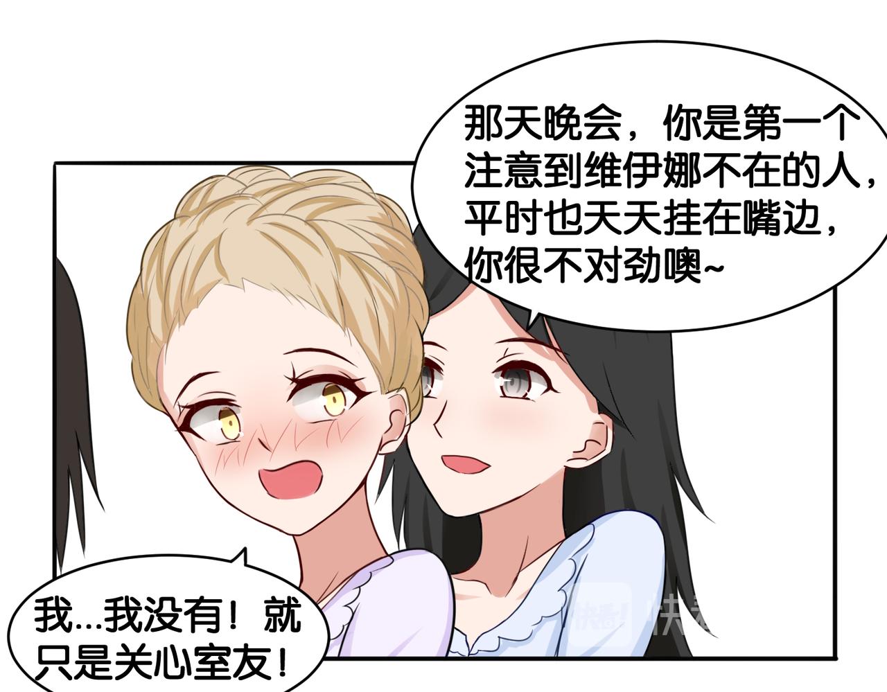 第12话 侍女的秘密？-第12话