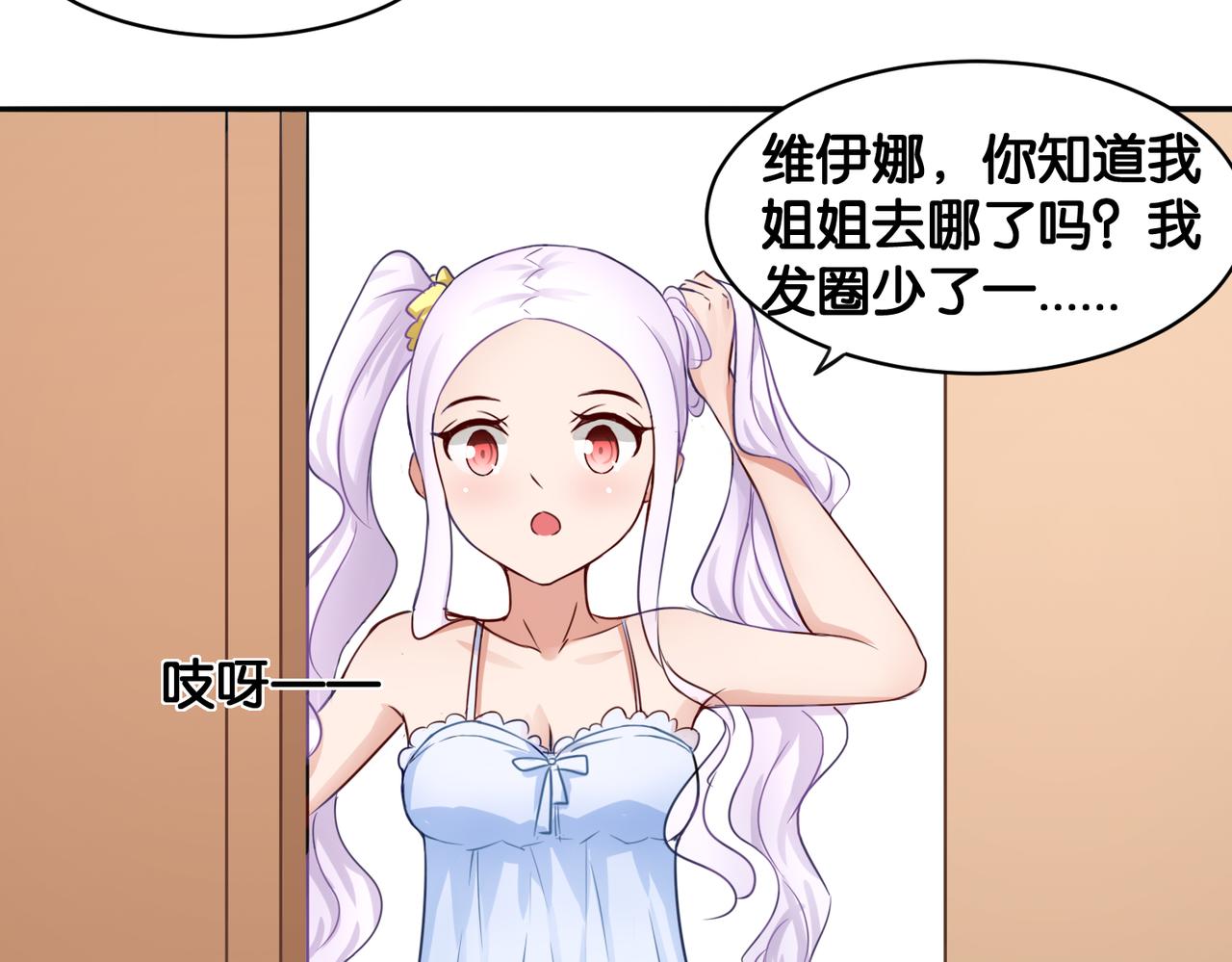 第12话 侍女的秘密？-第12话