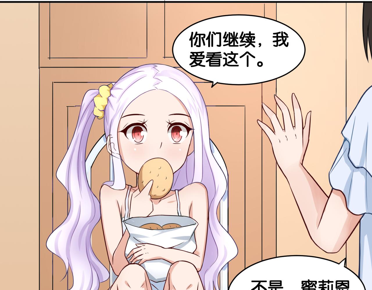 第12话 侍女的秘密？-第12话