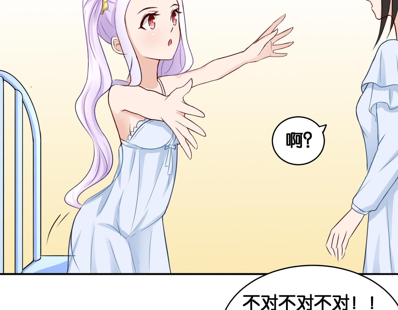 第12话 侍女的秘密？-第12话