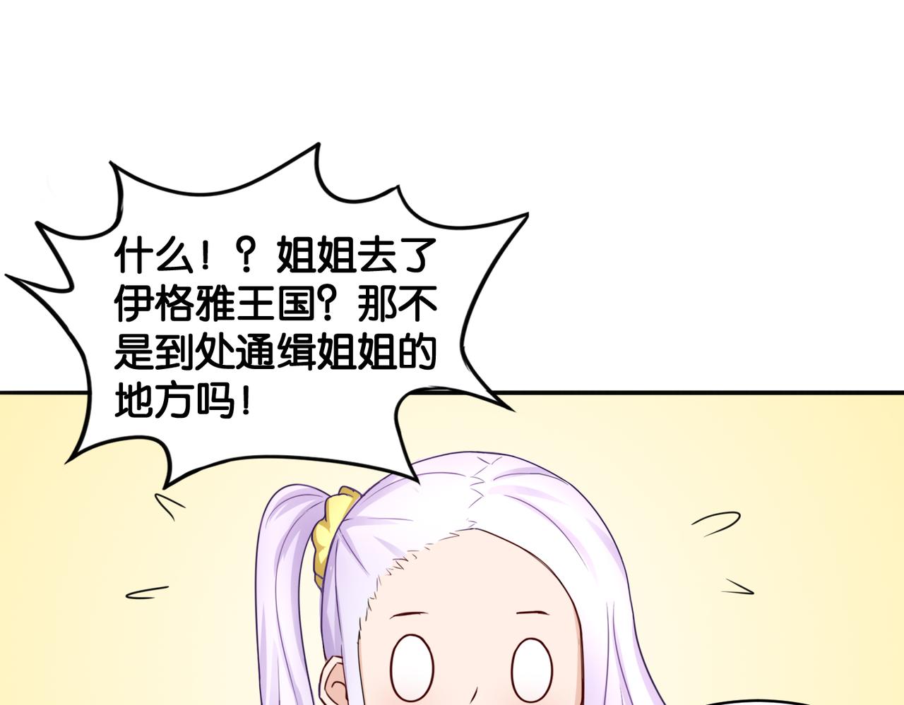 第12话 侍女的秘密？-第12话