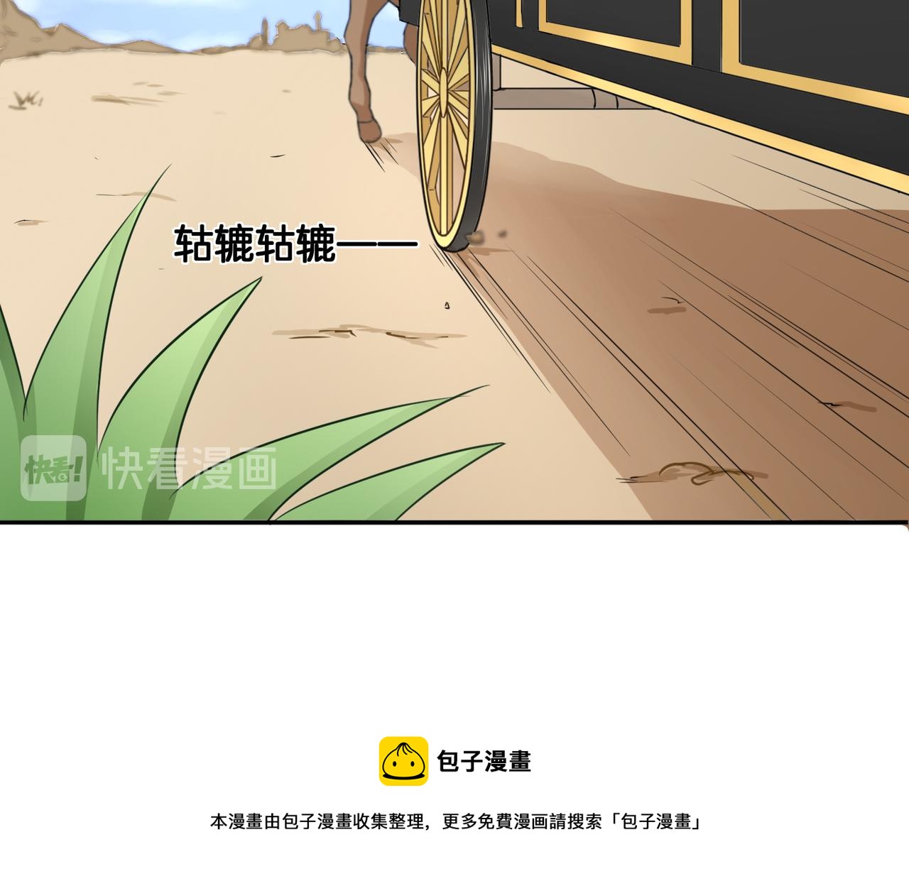 第12话 侍女的秘密？-第12话