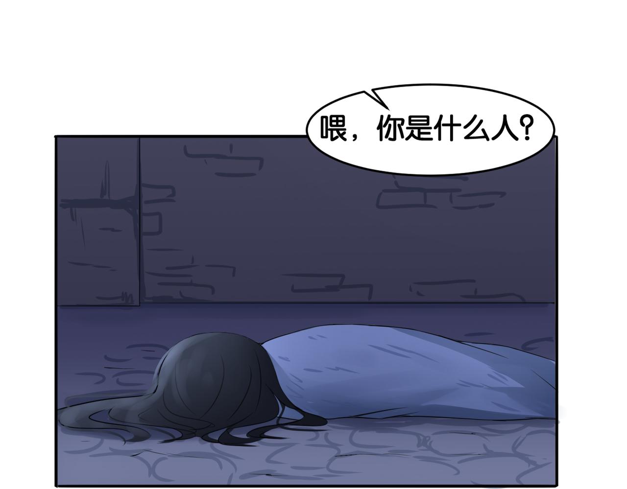 第12话 侍女的秘密？-第12话