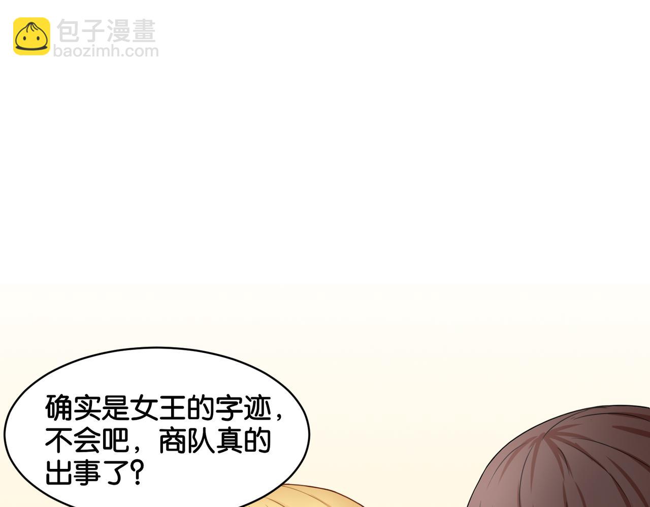 第14话 深入虎穴(1/2)-第14话