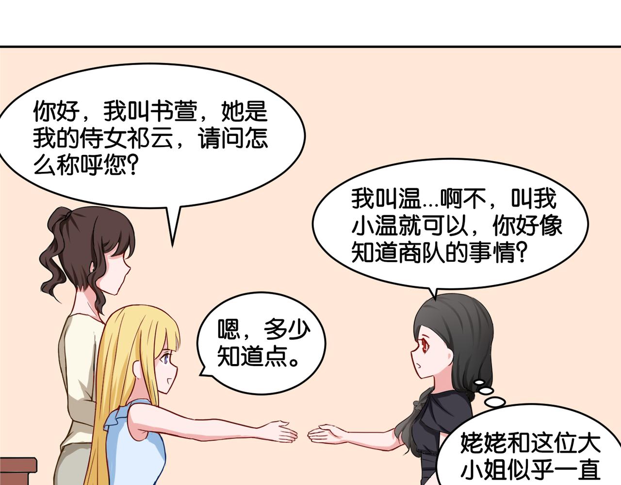 第14话 深入虎穴(1/2)-第14话