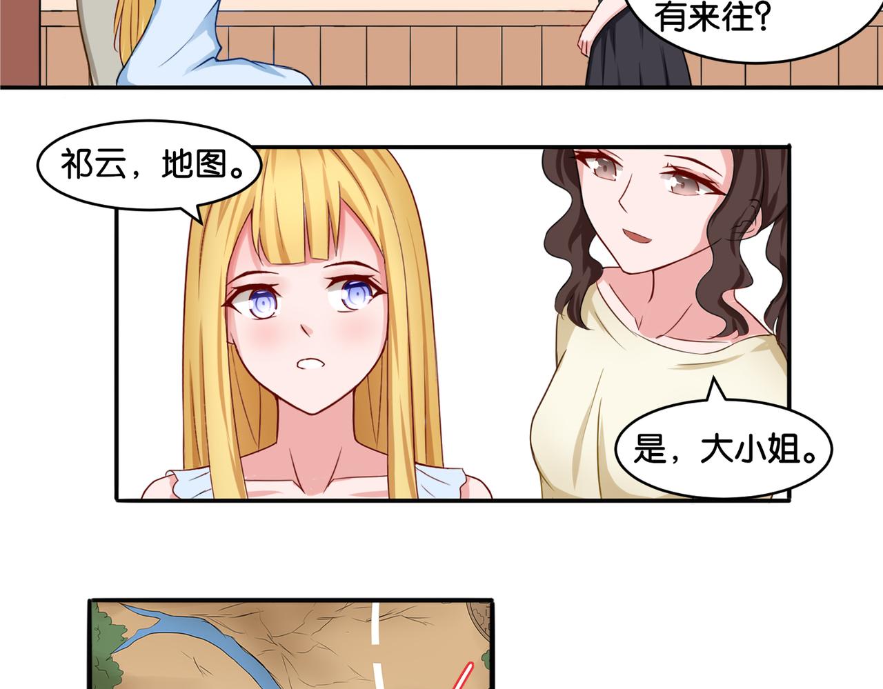 第14话 深入虎穴(1/2)-第14话