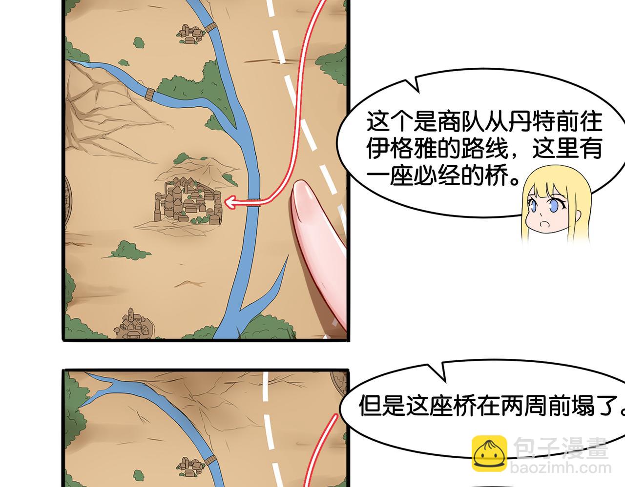 第14话 深入虎穴(1/2)-第14话