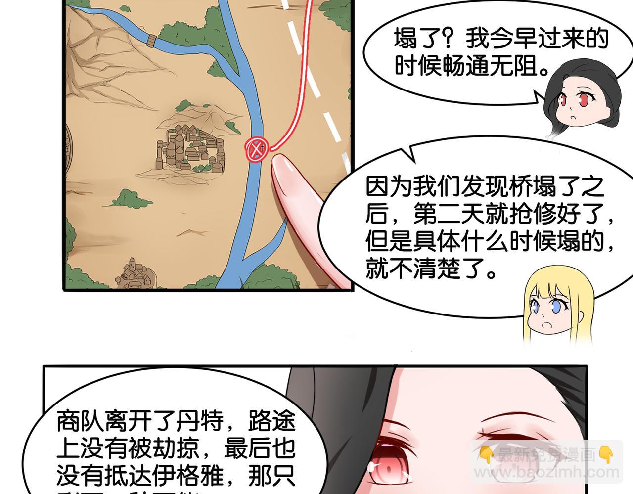 第14话 深入虎穴(1/2)-第14话