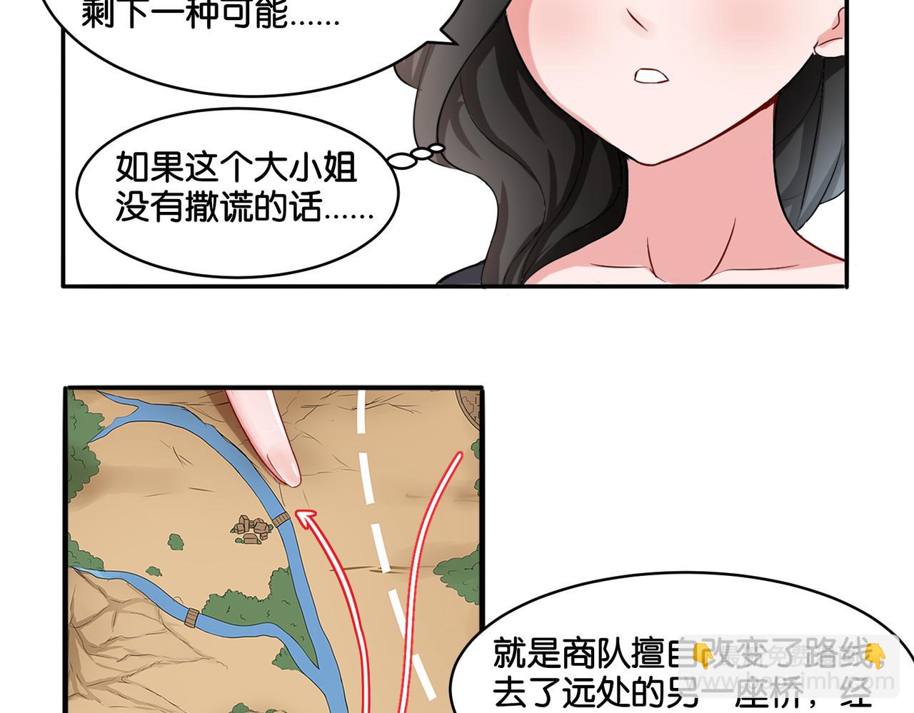 第14话 深入虎穴(1/2)-第14话