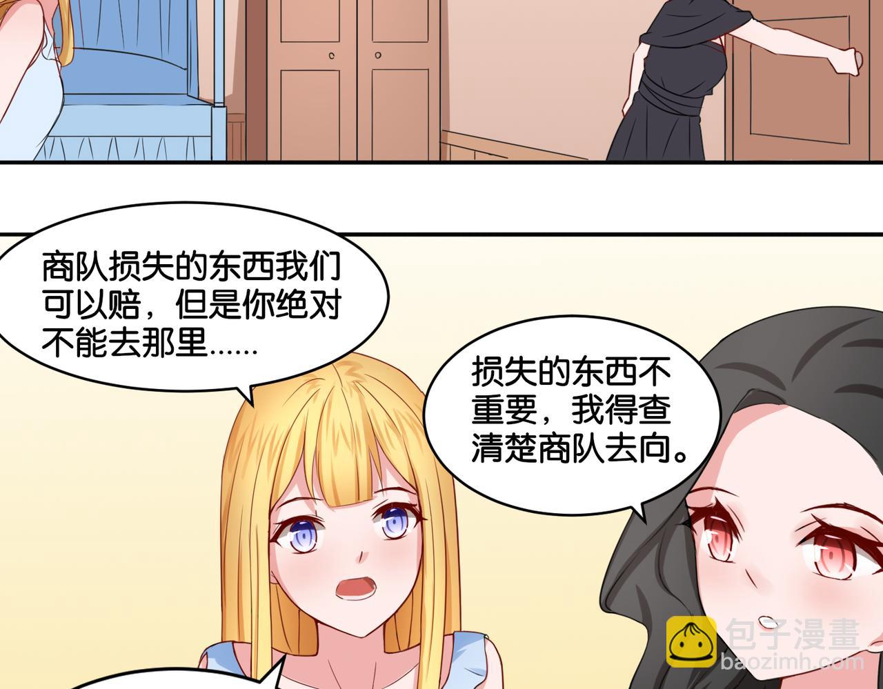 第14话 深入虎穴(1/2)-第14话