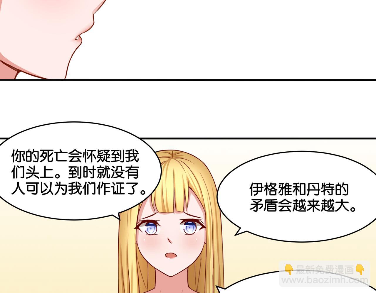 第14话 深入虎穴(1/2)-第14话