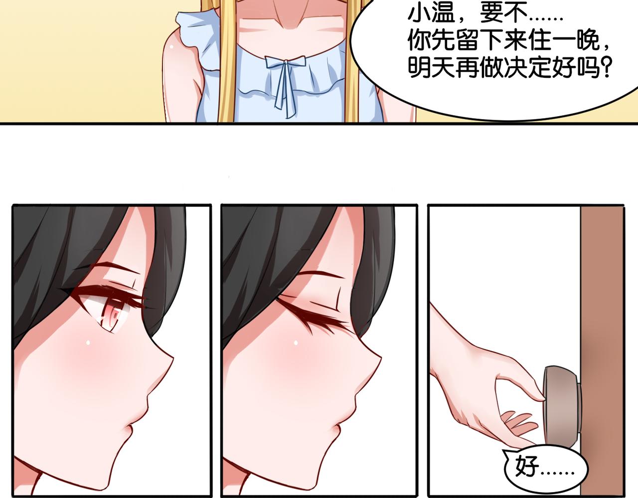 第14话 深入虎穴(1/2)-第14话