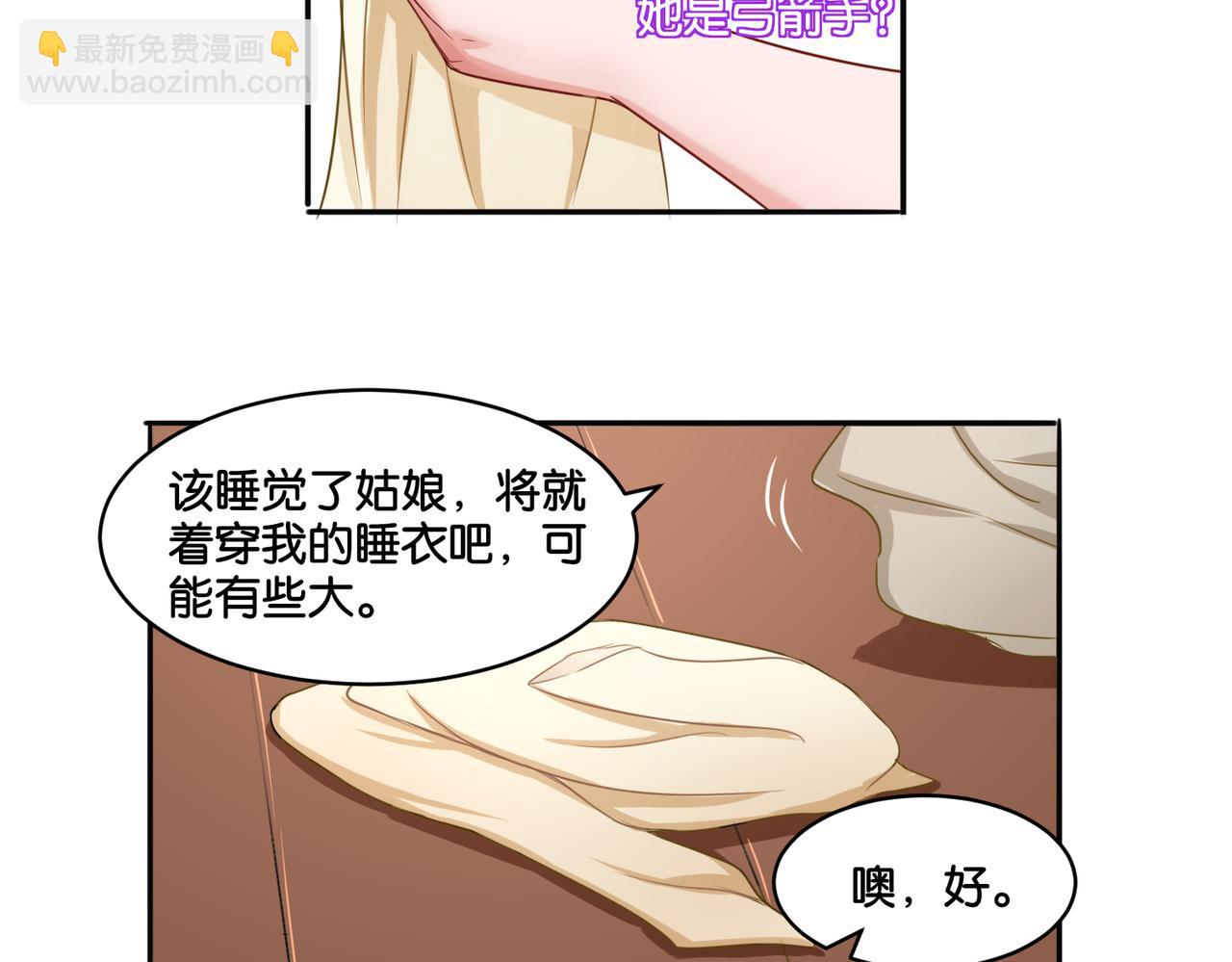 第14话 深入虎穴(1/2)-第14话