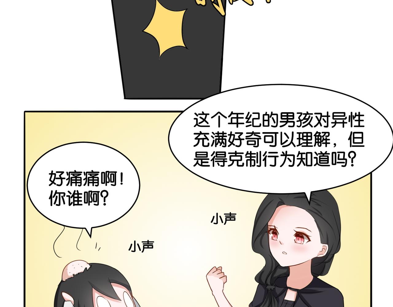 第14话 深入虎穴(1/2)-第14话