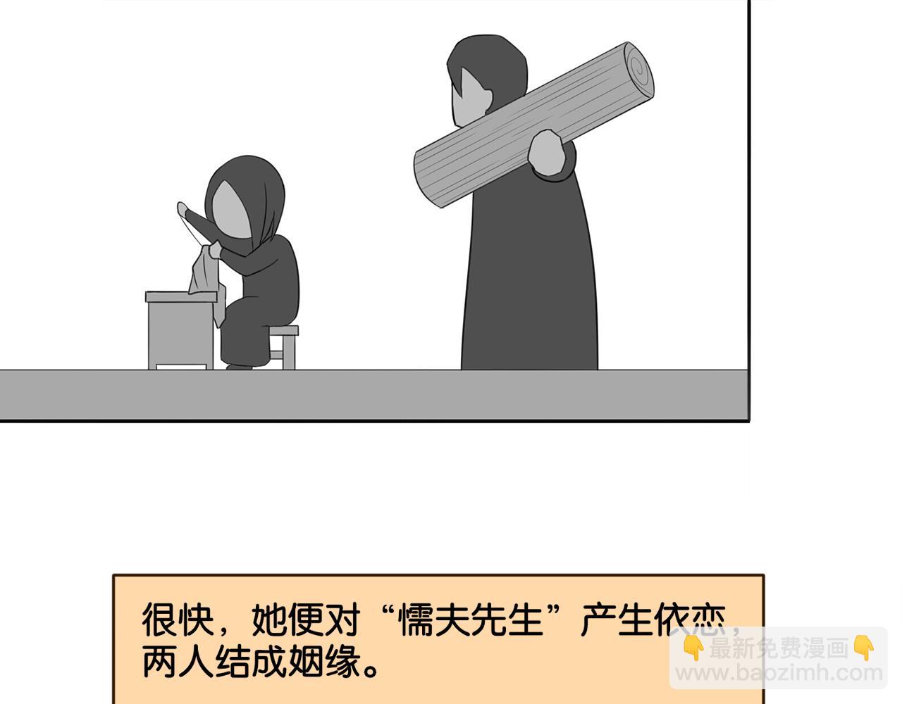 第16话 画中魔女(1/2)-第16话