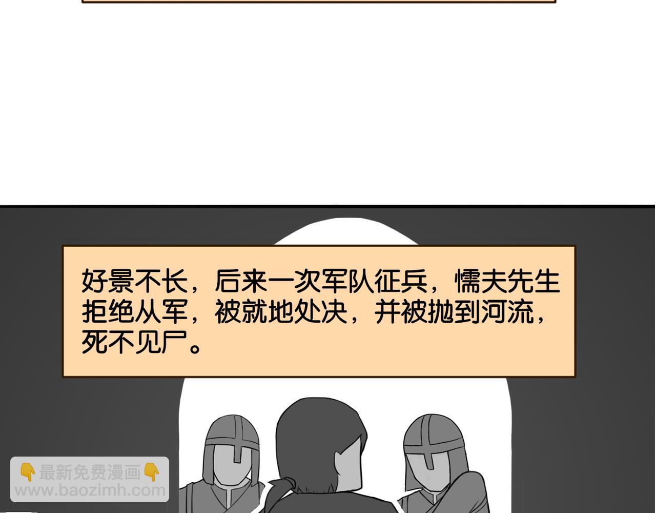 第16话 画中魔女(1/2)-第16话