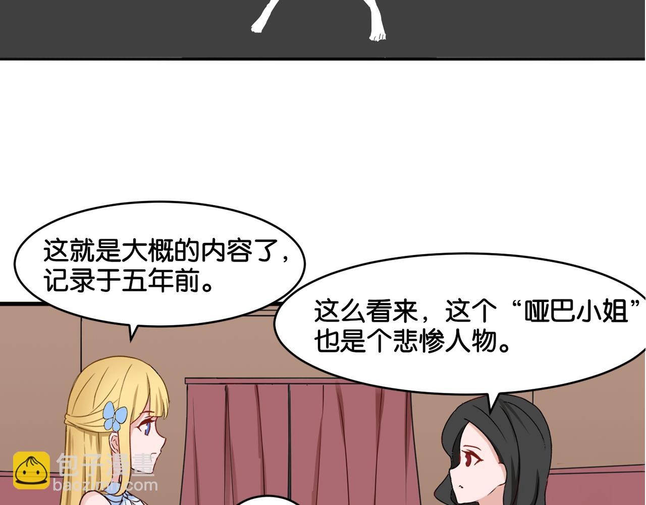 第16话 画中魔女(1/2)-第16话