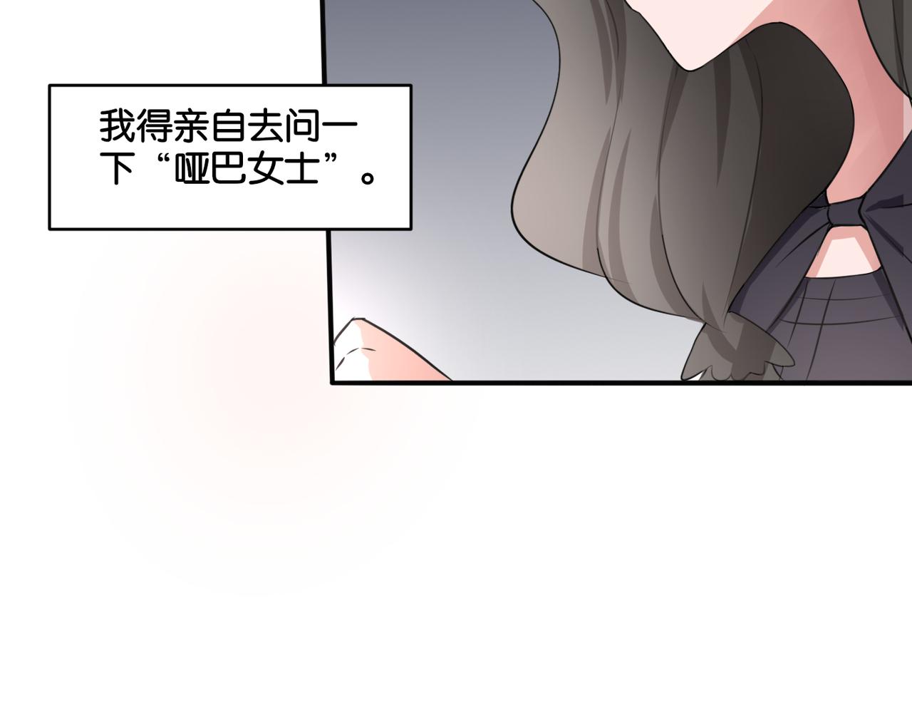 第16话 画中魔女(1/2)-第16话