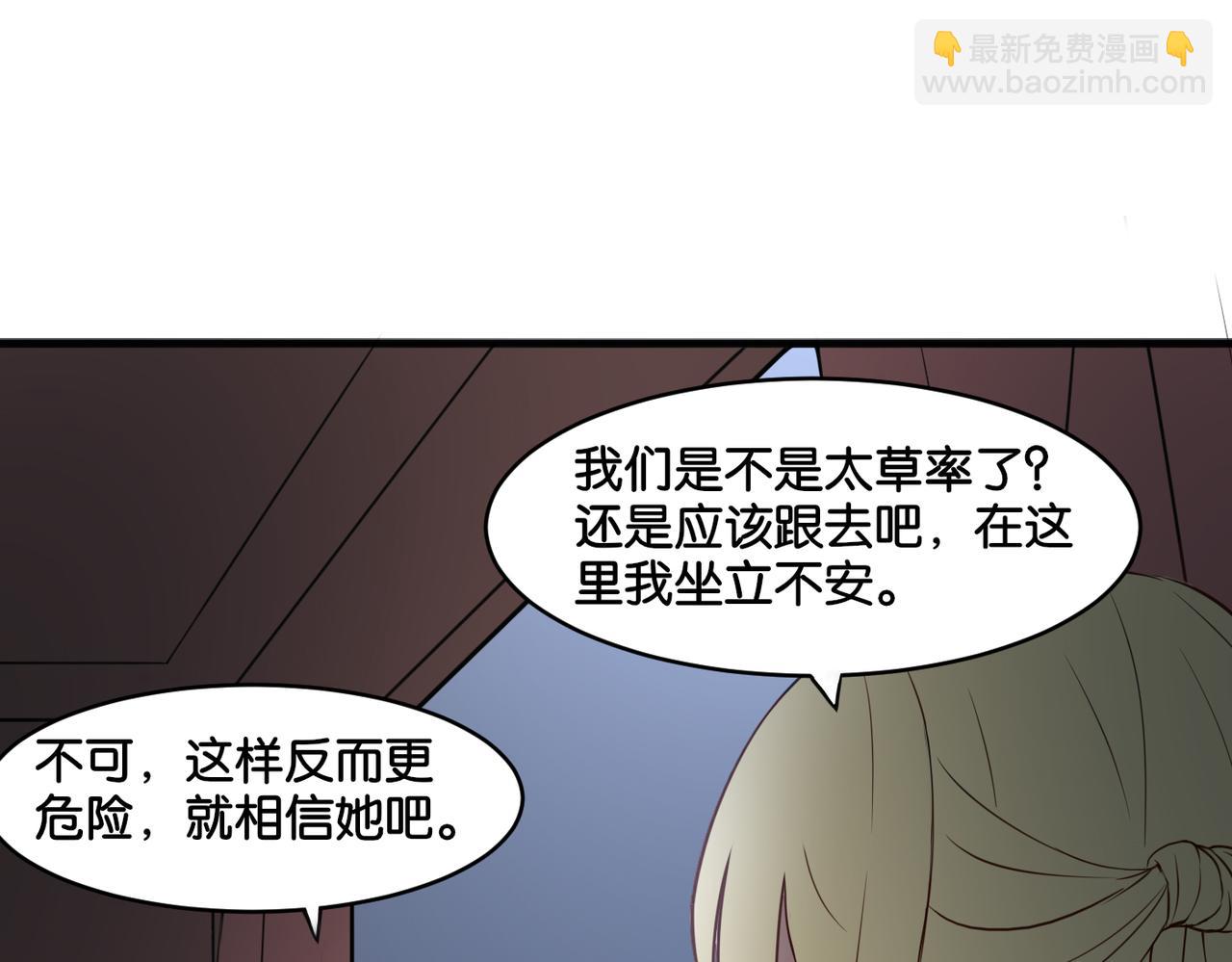 第16话 画中魔女(1/2)-第16话