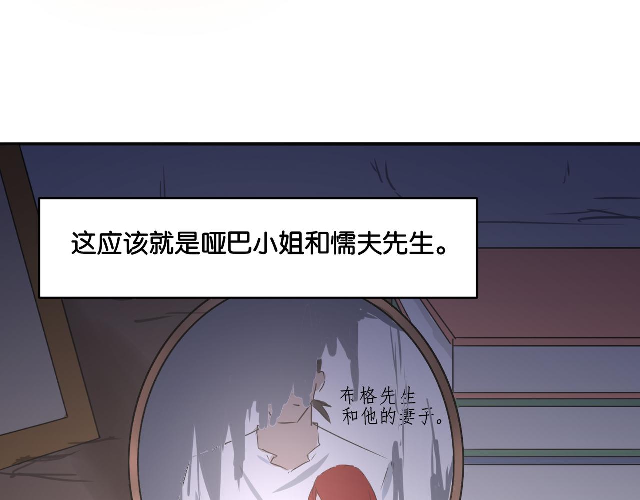 第16话 画中魔女(1/2)-第16话