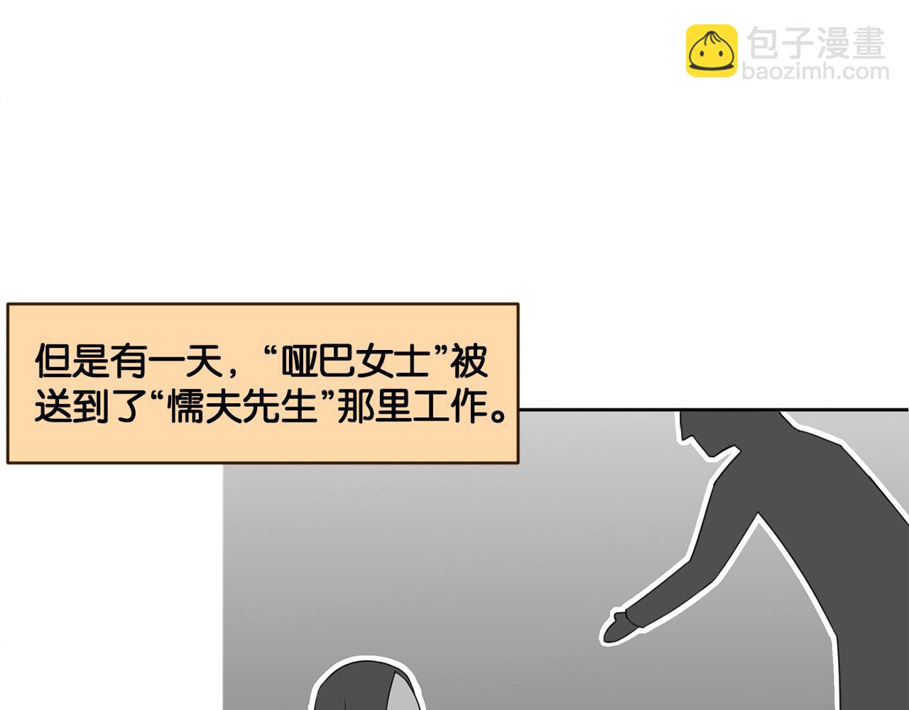 第16话 画中魔女(1/2)-第16话