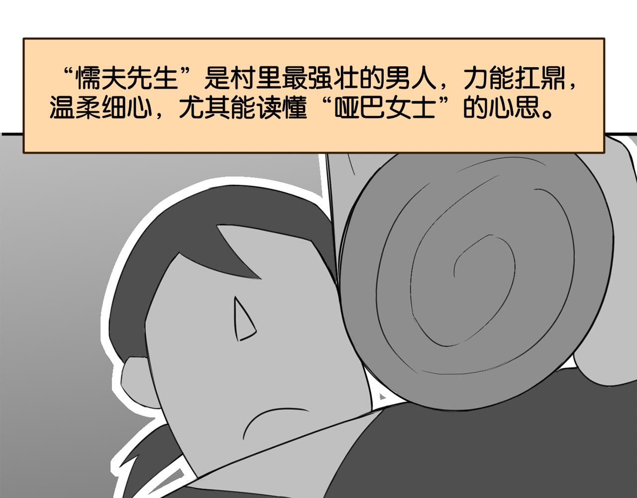 第16话 画中魔女(1/2)-第16话