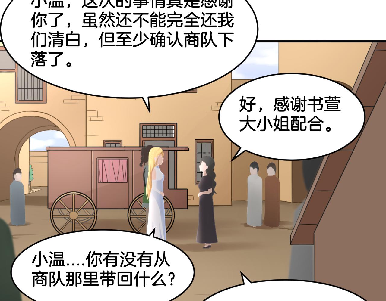 第18话 千丝万缕(1/2)-第18话