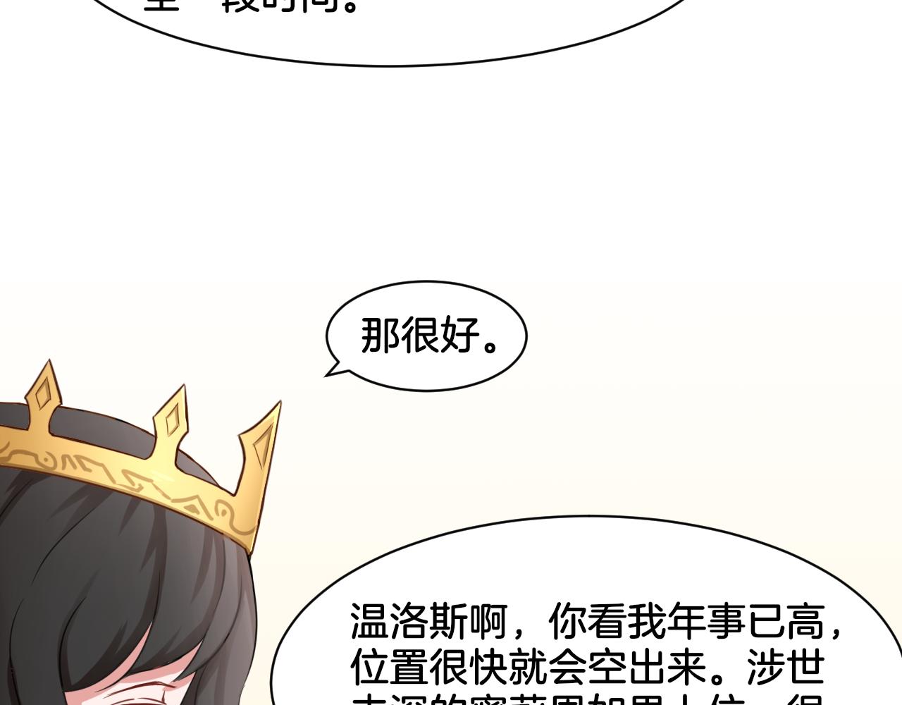 第20话 轻触额间(1/2)-第20话