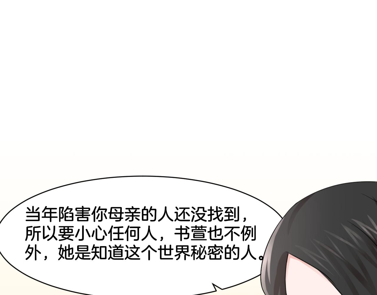 第20话 轻触额间(1/2)-第20话